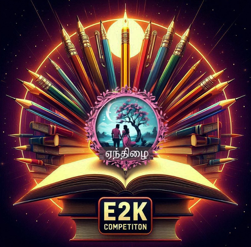 E2K Competition (எந்திரழையின் காதல் கொண்டாட்டம்)
